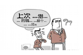 平桥讨债公司